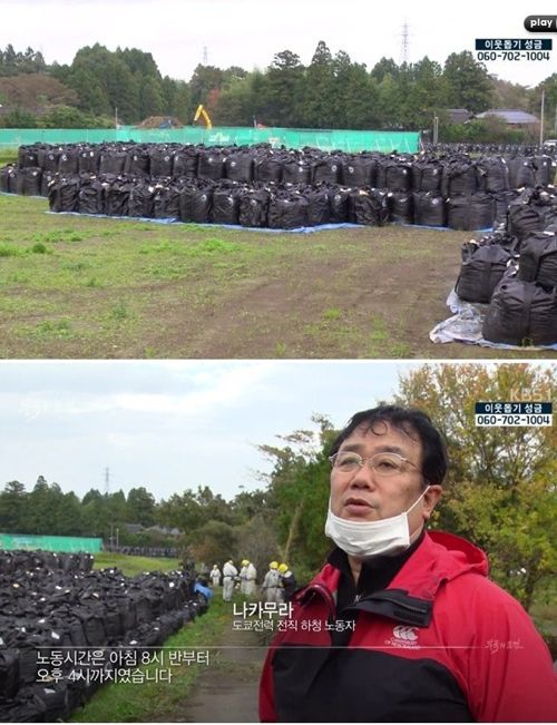 도쿄전력 하청 업체 노동자의 고백