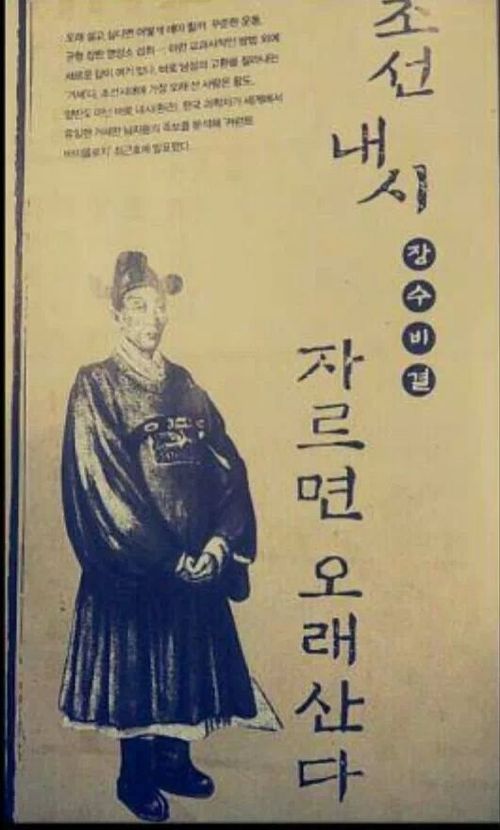 장수비결류甲