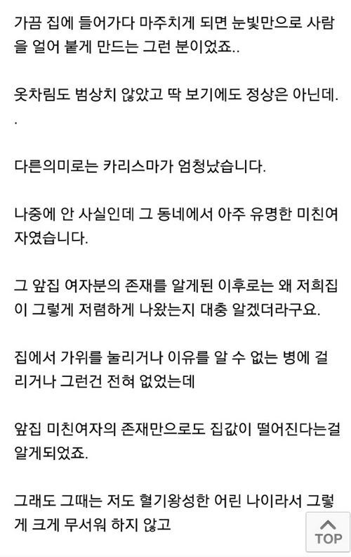 집값이 싸게 나온 이유