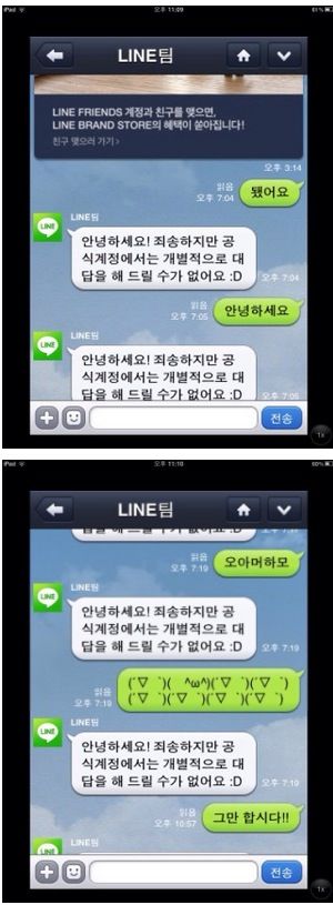 초딩 딸의 문자.jpg