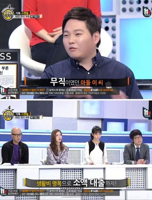 [스압]60만원이 부른 패가망신