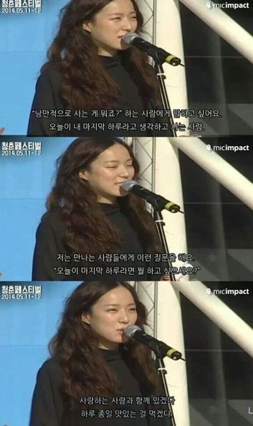 어제도 내일도 아닌 오늘을 사세요