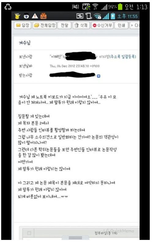 내 원래말투는 이게아닌데 ㅜㅜ