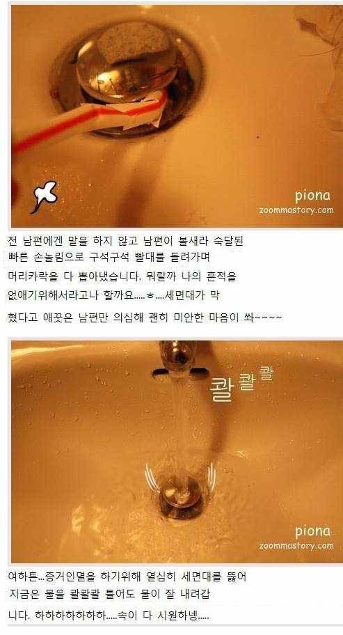 간단하게 세면대 뚫는법