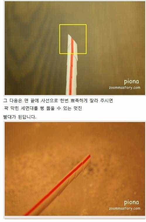 간단하게 세면대 뚫는법