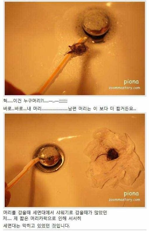 간단하게 세면대 뚫는법