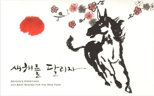 갑오년.happy_new_year