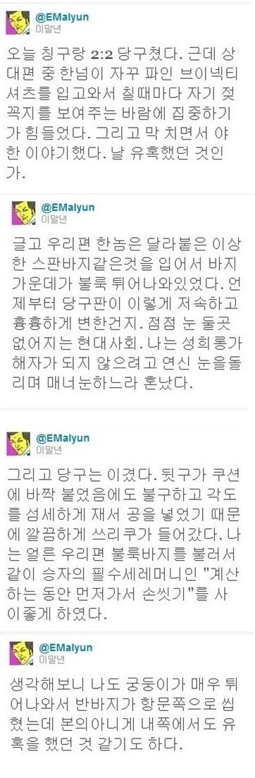 친구들이랑 당구장에간 이말년