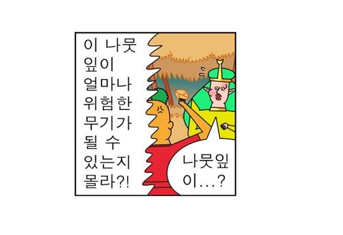 나뭇잎의 위험.jpg