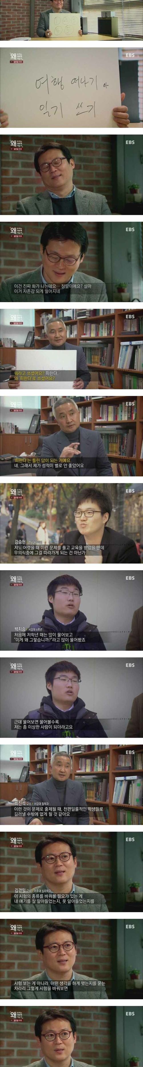 [스압]이상한 시험 시간.jpg