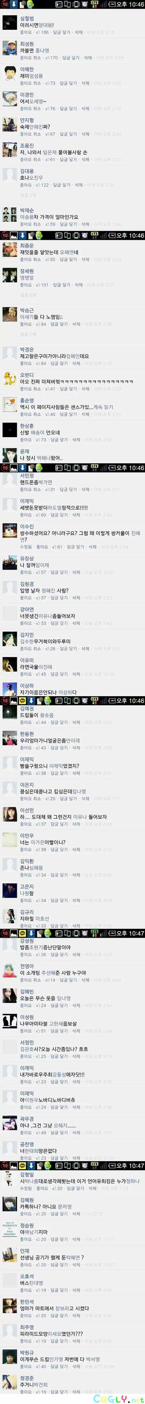 페이스북 친구 이름으로 개드립.jpg