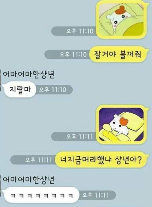 빡친 햄토리.jpg