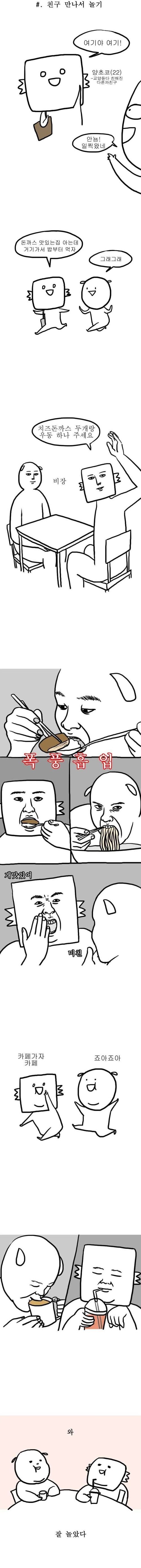 여대생들이 노는 법