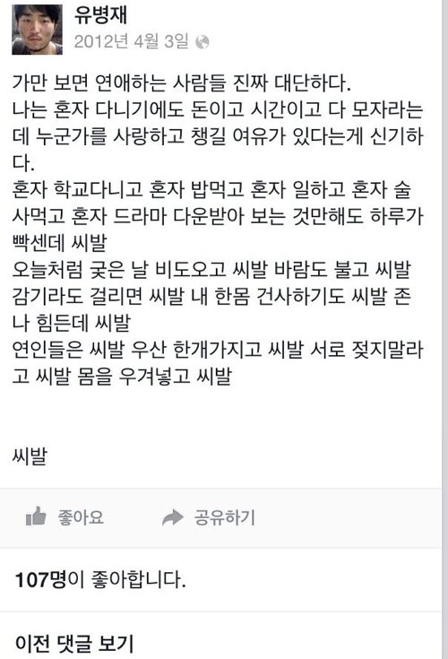 연애하는 사람들 진짜 대단하다.fb