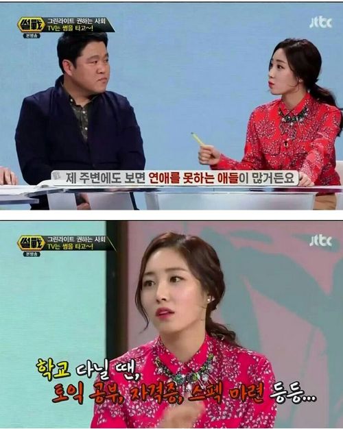 젊은이들이 연애를 못하는 이유