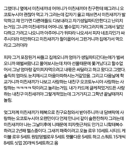 헬갤러가 헬스하는 이유 jpg