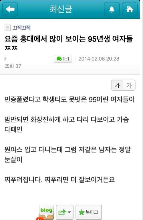 요즘 95년생 여자애들 정말