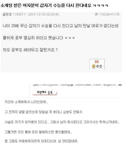 소개팅 새로운 까임류