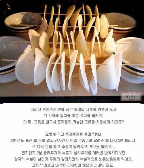 전자렌지로 만드는 간식