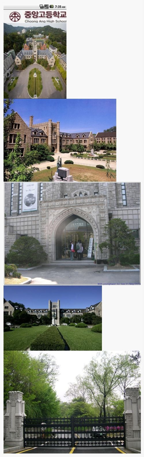 대학교 건물 뺨치는 고등학교