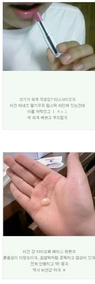 흔한 화장품 후기.jpg