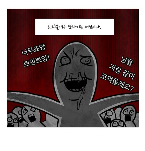 또라이 보존 법칙.jpg