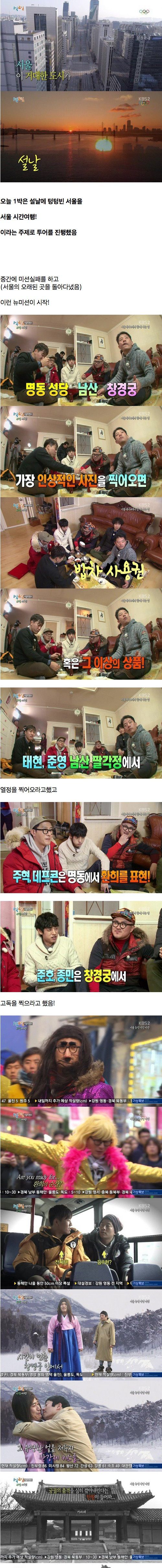 1박 2일 시간여행.jpg