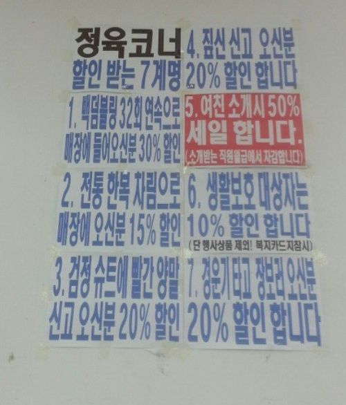 동네 마트 할인 기준.jpg