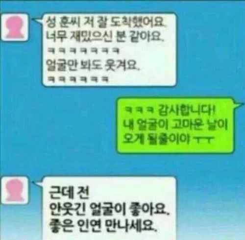 신개념 거절법.jpg