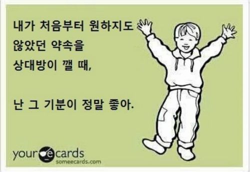 모두가 공감하는 기분