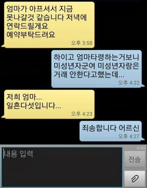 중고나라의 오해.jpg