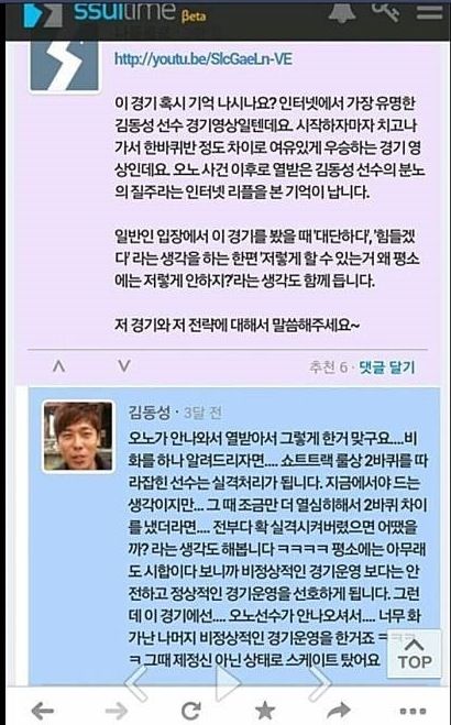 김동성 분노의 질주 스피드핵 사건 해명