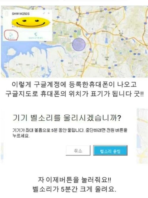 집에서 휴대폰 잃어버렸을때 팁