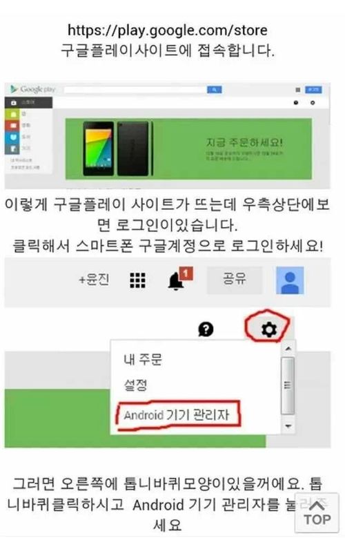 집에서 휴대폰 잃어버렸을때 팁