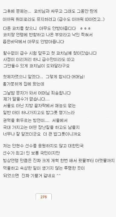 빙상연맹의 드러운추억