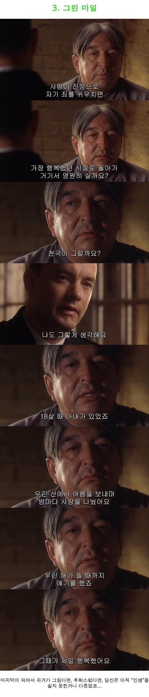 [스압]여운을 남기는 영화 속 장면들01