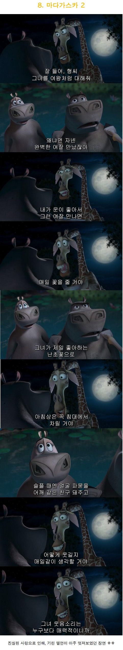 [스압]여운을 남기는 영화 속 장면들01