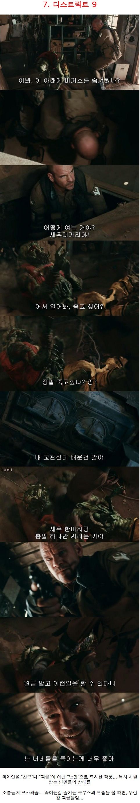 [스압]여운을 남기는 영화 속 장면들01