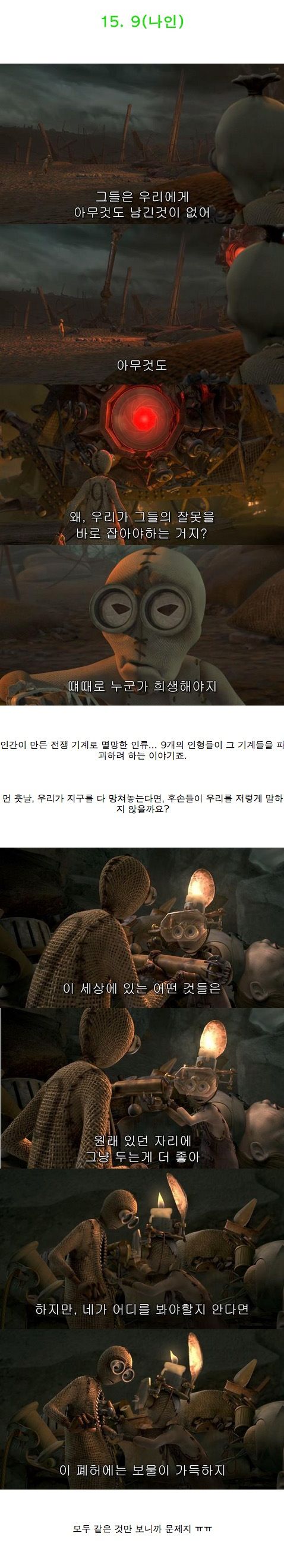 [스압]여운을 남기는 영화 속 장면들02