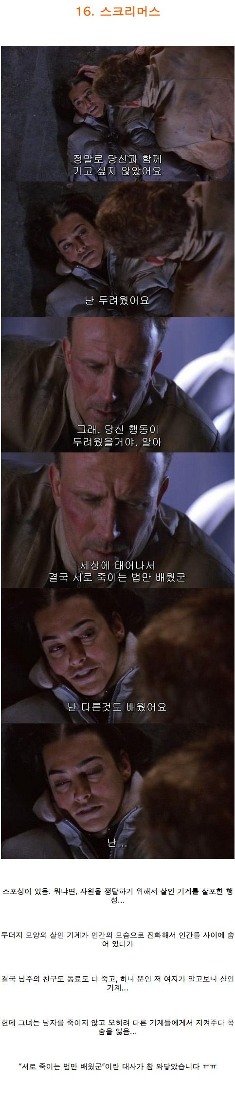 [스압]여운을 남기는 영화 속 장면들02