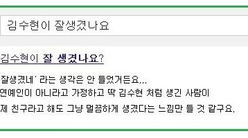 [스압]남자-여자 얼굴에서 가장 중요한 부분