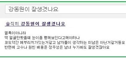 [스압]남자-여자 얼굴에서 가장 중요한 부분