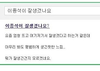 [스압]남자-여자 얼굴에서 가장 중요한 부분