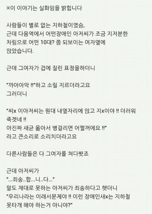 개념없는 처자 퇴치