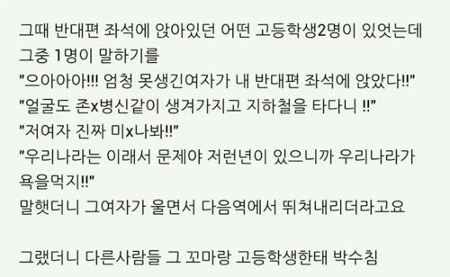 개념없는 처자 퇴치