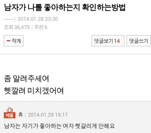 남자가 나를 좋아하는지 확인하는 방법