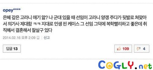 은혜갚은 고라니.jpg