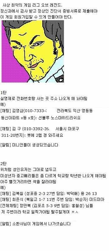 이말년 리그오브레전드 실명제