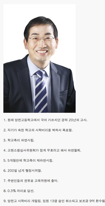 안현수를 능가하는 현실의 복수사례