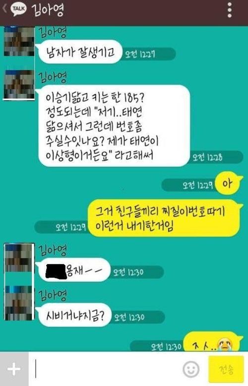 이승기 닮은 남자가 태연 닮았다고 번호 따감